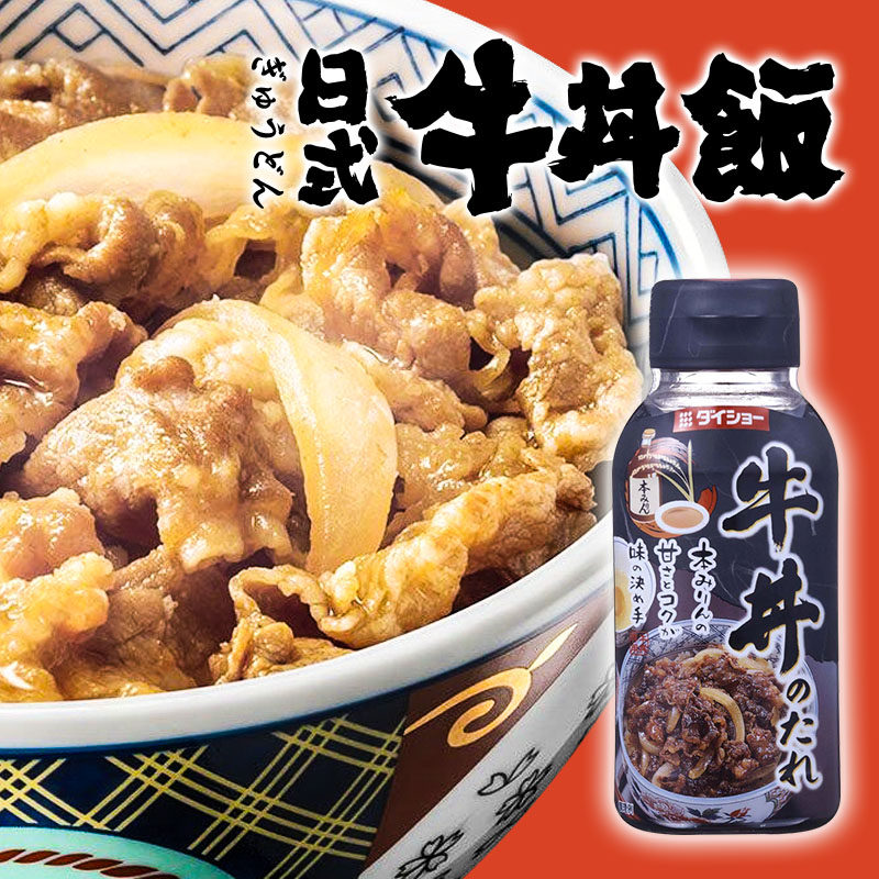 Japan Original Clothing Import Great Comfort Bull Well Juice Bull well Rice Beef Beef Rice Seasoned with Fatty Cow Guaid'ai Sauce guiturai