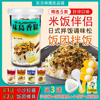 Japanese flavor Island cedar pine Seto rice mix egg yolk seaweed crushed sesame bonito baby rice ball sushi ingredients