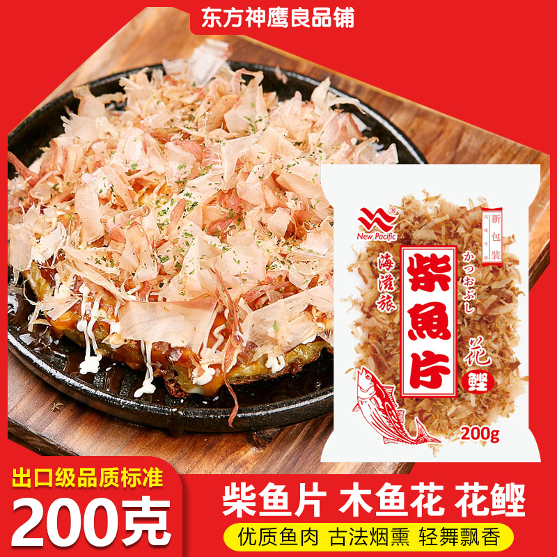 Japanese cuisine New Pacific firewood fish fillet Wood fish flower Octopus ball sushi Japanese ingredients Commercial 200g