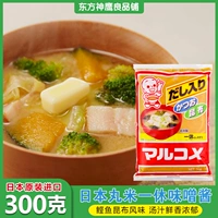 Оригинальная импортная японская таблетка mi yixiu sauce sauce 300 г ароматизированного супового соуса белый мисо, ингредиент большой соус суп мешок