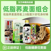 Япония импортировала Soba Soba Sauce Sauce Sauce Low FAS