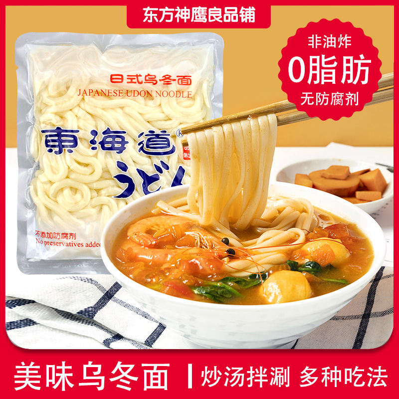 Japan Tokaido Japanese Oolong Noodles Instant Bags Car Noodles 200g Lamian Noodles Hot Pot Noodles Korean Mixed Noodles Fried Noodles