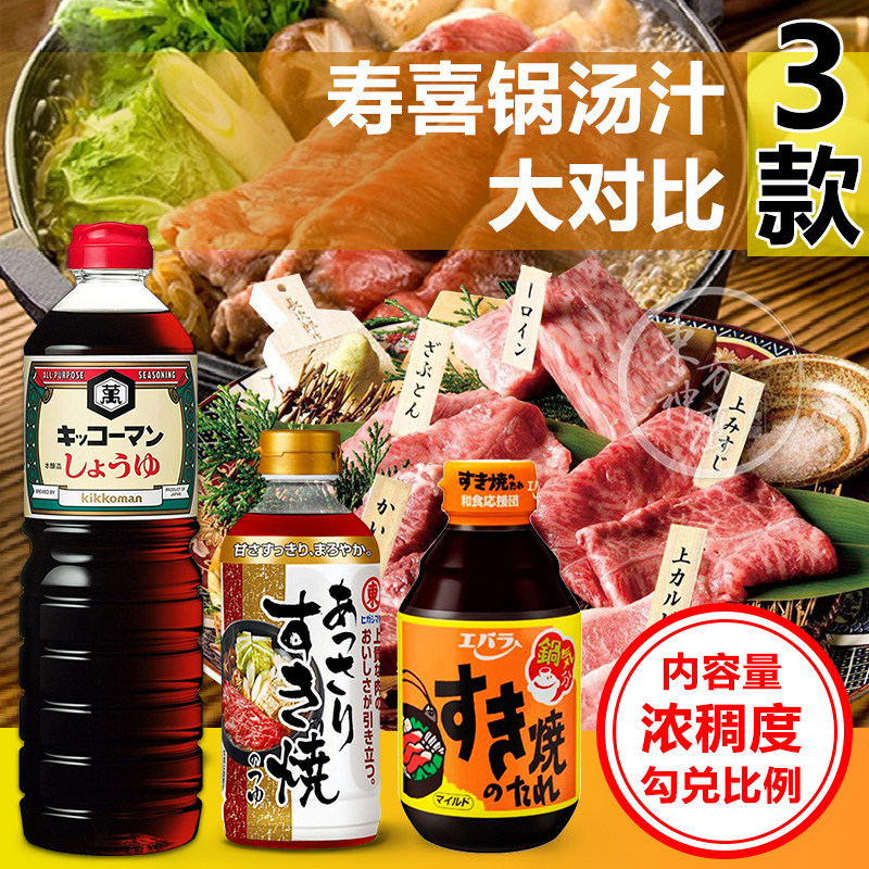Japan Original Imported East Character Shouxi Burning Sui Pan Sauce Combined Package of Shouxi Pan Sauce