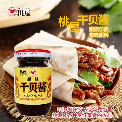 Peach House Super Scallop Sauce Selected Dried Scallops, Shredded Hoisin Sauce, Rice Sauce, Appetizing 120g