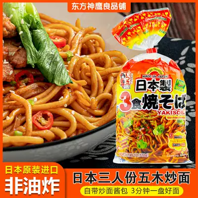 Japanese original imported fried noodles five wood three food fried noodles 510g household three parts fast food bag bag
