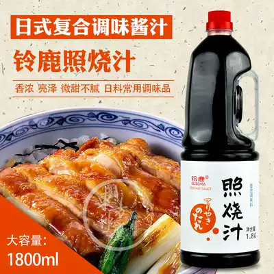 Suzuka Japanese sauce octopus roast sauce small balls barbecued pork pork rice roast chicken rice 1 8L commercial