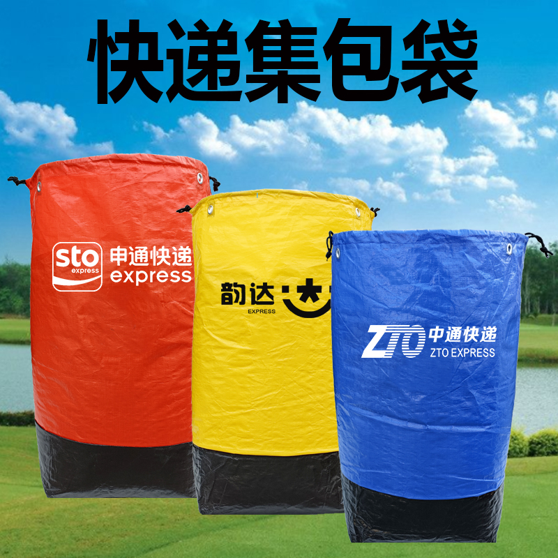 Zhongtong Yuantong Yunda Shentong Best Express Square blue bundle mouth white green yellow red set bag