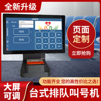 Hospital wireless calling machine appointment queuing machine number extraction machine triage call number all-in-one clinic queuing system customization