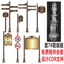  Multi-directional signboard Guide plate base Outdoor vertical signboard column foot Community diversion signboard base column foot