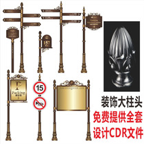  Guide sign plate stigma Outdoor multi-directional sign plate pole head stigma Vertical sign plate stigma accessories 76 caliber