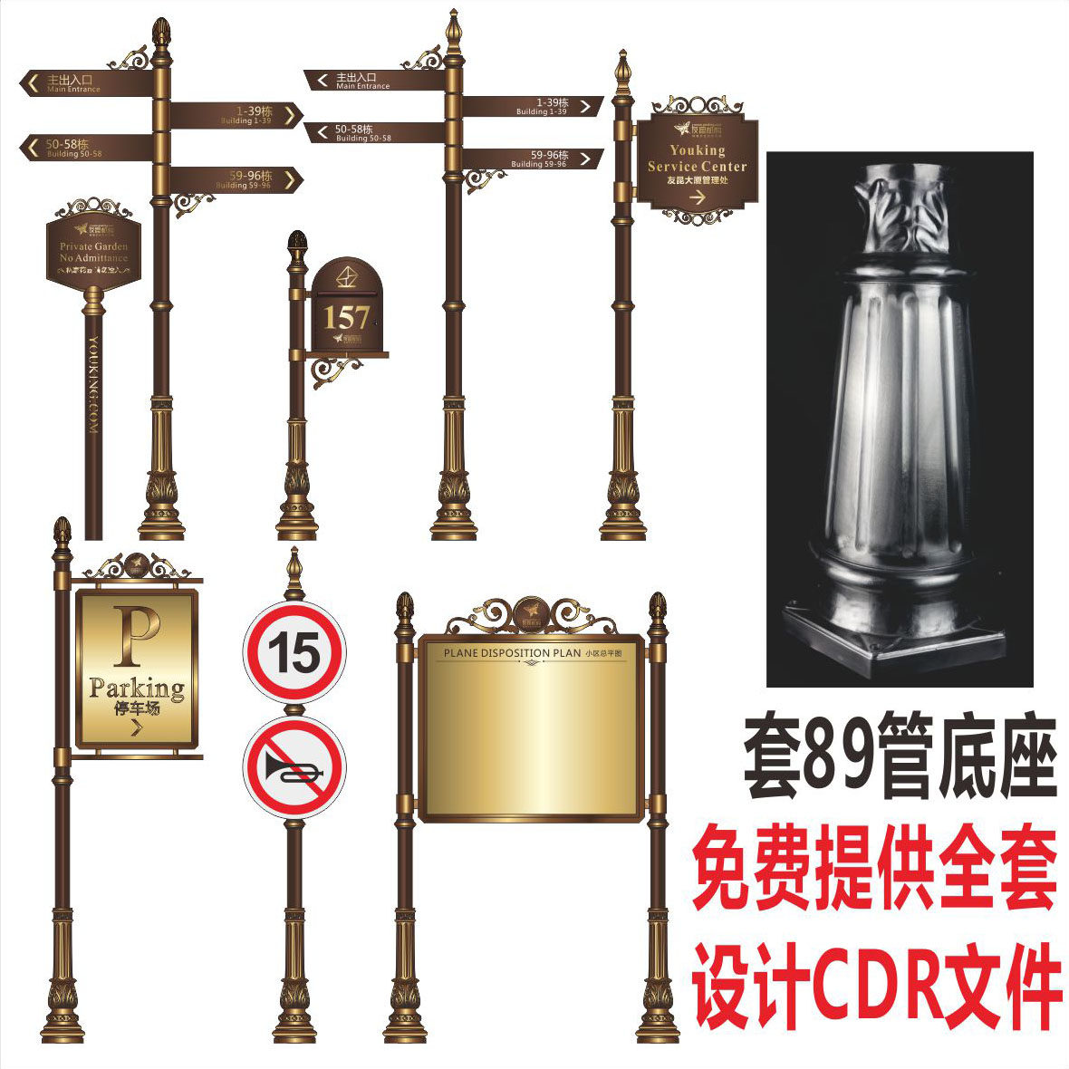 89 ID Base Outdoor Vertical ID Card Base column foot Multidirectional signs post Foot Base Guide Mark-Taobao