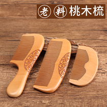 Natural peach wood comb Household wood comb Electrostatic hair loss Sandalwood sandalwood horn massage anti-male and female special