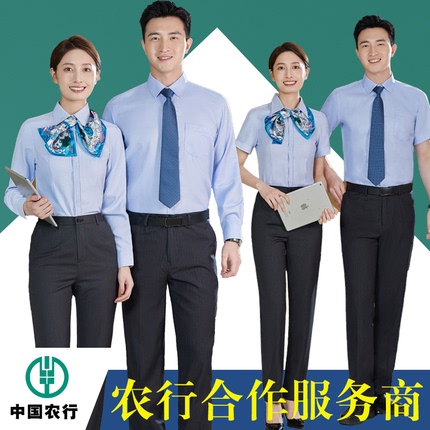 Agricultural Bank Work Uniform Set Long and Short Sleeve Shirts Uniforms for Men and Women Agricultural Bank Work Clothes Blue Shirts Formal Wear