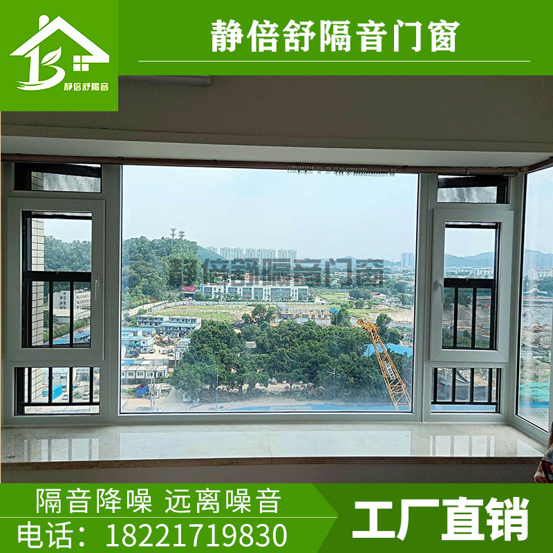 Soundproof Glass Windows Deviner Retrofitted with Self-mounted Silent Parting Street Triple Laminated Glass of Rubber-coated Gold Engineering tailors-Taobao
