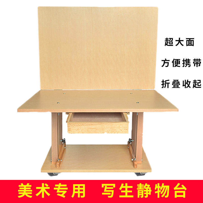 Taiwan Stadium Fine Art Teaching Instrument Large Lift and Still Life Place the Table Art Desk