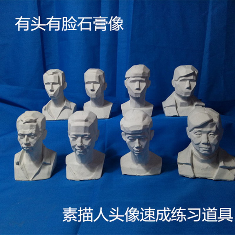 Small stone paste like a head with a face fine art drawing material fine arts college entrance examination painting room sketch man avatar teaching writing raw plaster statue