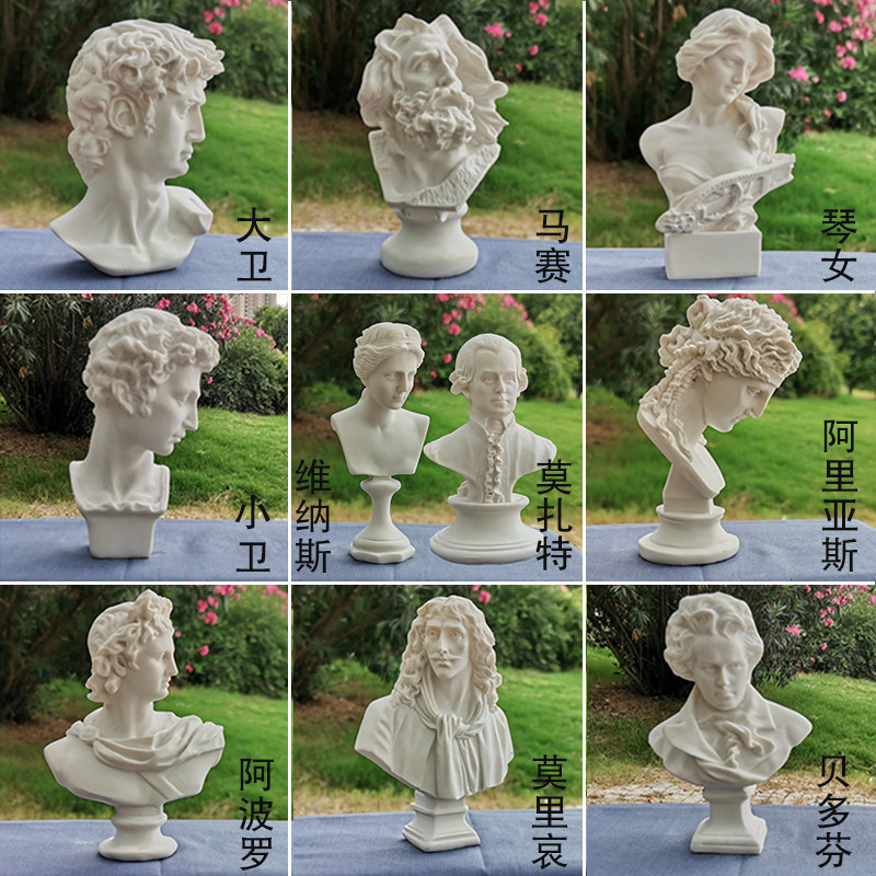 Small resin plaster statue 15 cm art teaching aids home decoration ornaments sketch sketch props plaster statue
