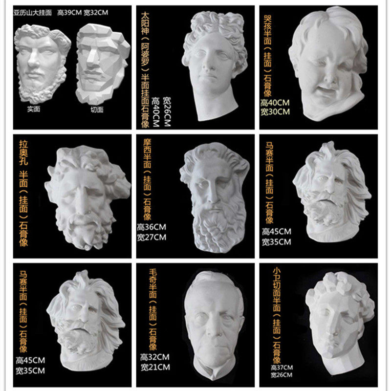 Hanging surface plaster like half-face plaster Like a drawing material Fine art Teaching and painting room Fine arts school sketch teaching aids plaster statue