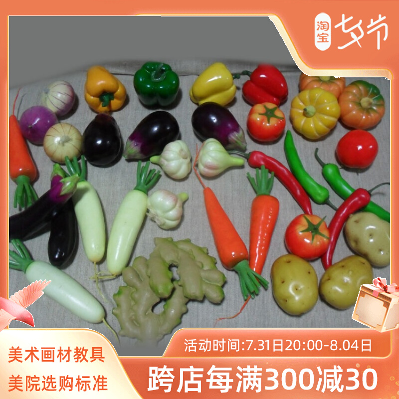 Fake fruits and vegetables light fruit suit Fine art painting material sketching color ceramic ware pottery jar static writing raw simulation fruit vegetables