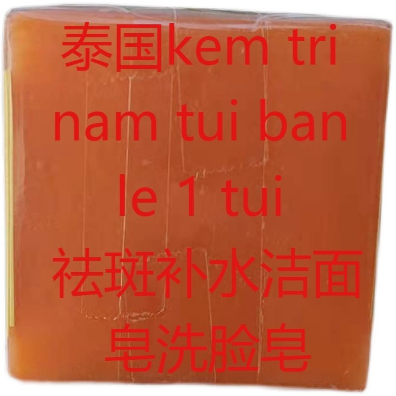 Thailand kem tri nam tui ban le 1 tui Freckle moisturizing Facial Cleanser Facial Cleanser 12pcs