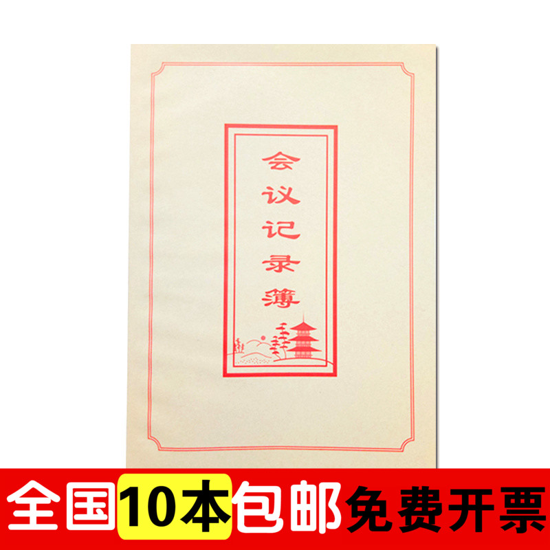 Kenjin Meeting Records This Kraft Paper Cover Office Meeting Records This Meeting Book 16k Notebook