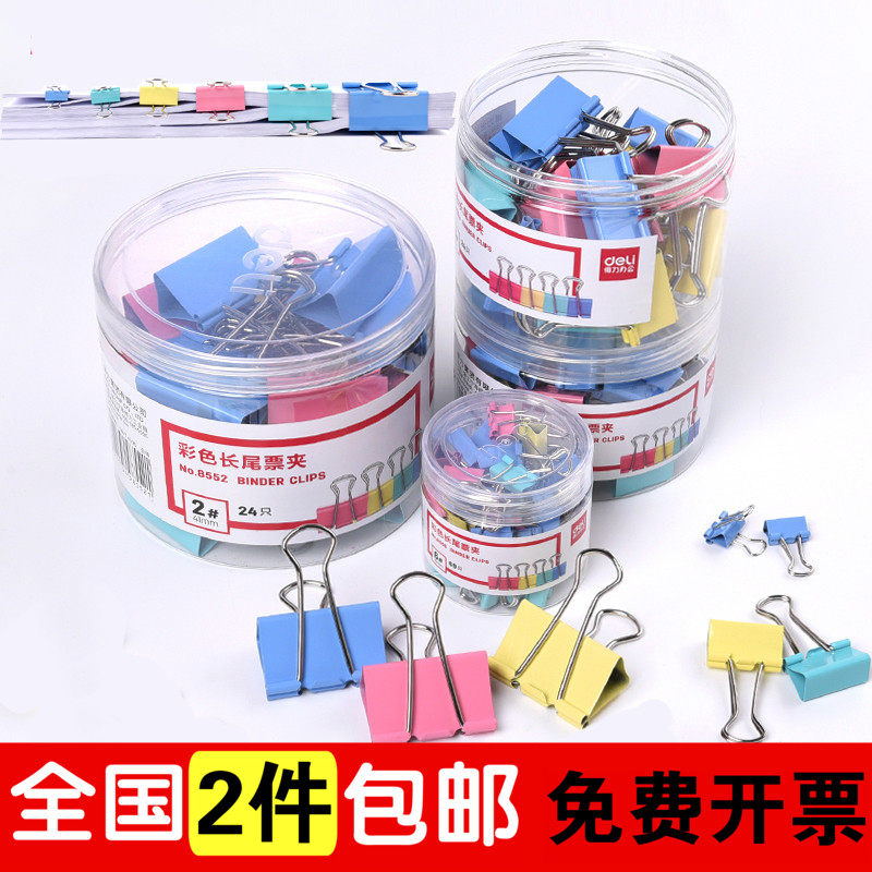 Featured Color Long Tail Clips Clips Folder Folder Folder Large ZhongSmall Iron Clip
