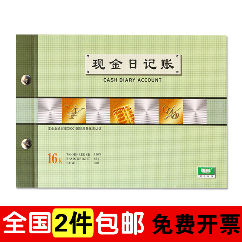 Jianglin Cash Diary Cash Detailbook 16k Live Ledger Accounting Supplies