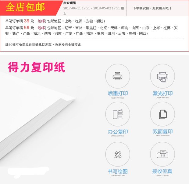 Giấy sao chép hiệu quả Giấy A4 hai mặt giấy sao chép nguyên chất bột gỗ 70g giấy văn phòng 500 tờ / túi vật tư văn phòng giấy văn phòng các loại