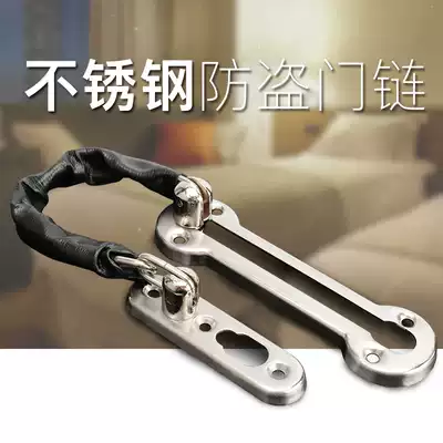 Thickened door inner door chain door chain door buckle safety chain door bolt stainless steel door chain lock house door chain buckle latch