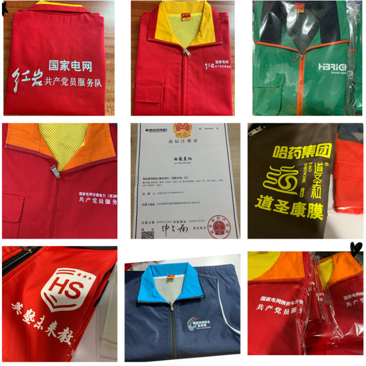 Жилеты 志愿者男马甲定制背心定做超市广告马甲义工网咖工作服印字logo