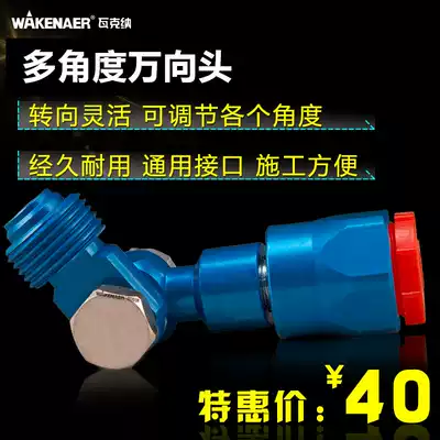 High pressure airless spraying machine spray gun Universal head spray gun extension rod rotary joint spraying machine accessories