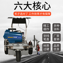 Wackner highway cold spray road parking area community driving school Line drawing car line marking machine Runway road marking machine