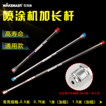 Wagner sprayer accessories High pressure airless sprayer special extension 1 year Military green rod special extension rod