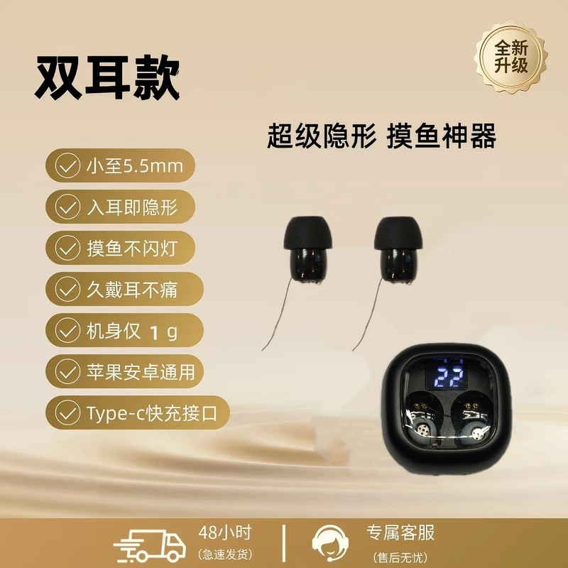 Hidden Two-Way Communication, Ultra-Small Invisible Bluetooth Earphones, Ultra-Miniature In-Ear Headphones for Discreet Listening at Work Hidden Two-Way Communication, Ultra-Small Invisible Bluetooth Earphones, Ultra-Miniature In-Ear Headphones for Discreet Listening at Work