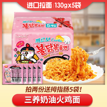 South Korea imported three Turkey noodles creamy pink Turkey noodles super spicy chicken flavor instant noodles