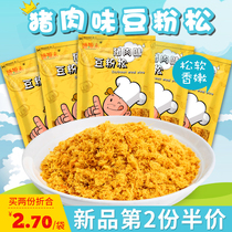 Japanese sushi ingredients seaweed meat pine powder Shengyuan Lai pork flavor bean powder pine 30g * 5 small package