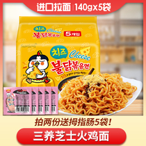 South Korea imported three Turkey noodles metamorphosis spicy cheese flavor super spicy dry noodles cheese chicken flavor ramen instant noodles