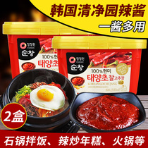 South Korea imported Qingjingyuan Korean chili sauce spicy fried rice cake sweet spicy sauce stone pot rice sauce 500g * 2 boxes combination