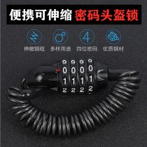Motorcycle helmet password lock bicycle mountain bike mountain bike anti-theft lock steel wire lock cable lock extended portable
