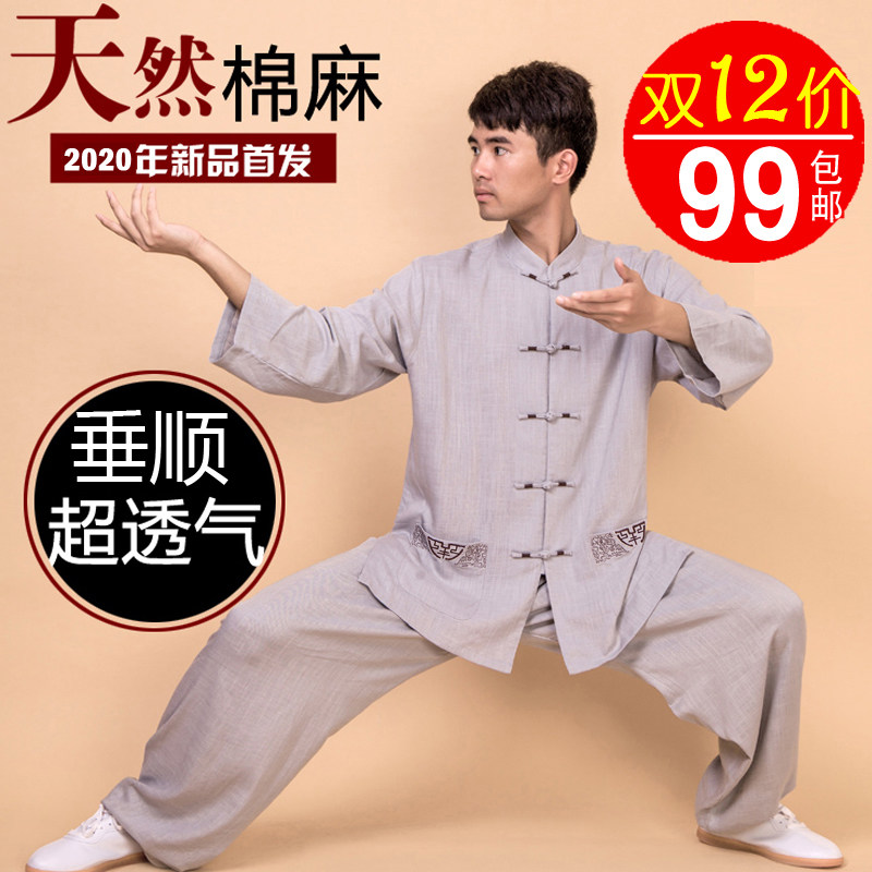 Xiaoheshan Taiji suit men's new cotton and linen thickened spring and autumn linen pants Taijiquan practice clothes women's summer martial arts clothing