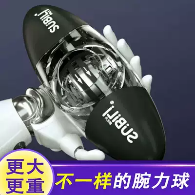 Double grip wrist ball 200kg fitness refining arm grip metal self-starting professional decompression Wanli centrifugal