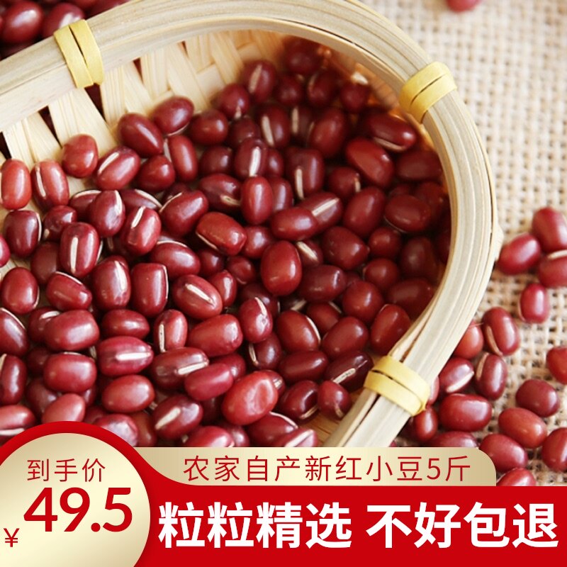 Red beans 5 pounds of farm-produced small red beans Five grains red bean porridge Organic red beans Please eat red beans