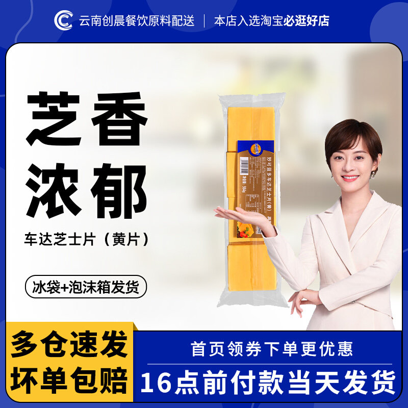 Brilliant Blue Multicar Da Cheeses Slice 984g Sandwich Burger Cheese Slice Remade Cheese Yellow Cheese 80 slices