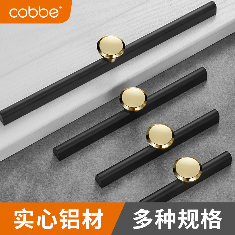Cabe lengthened handle modern minimalist wardrobe light luxury overall cabinet door black Nordic door handle drawer American style