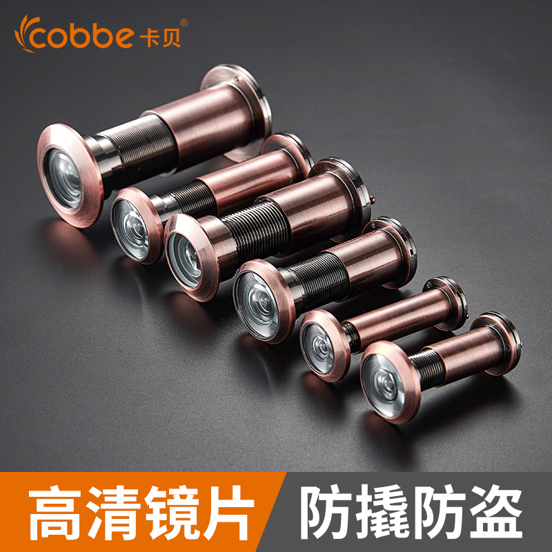 Cabe security door cat eye door mirror home surveillance photographic lens universal anti-prying anti-tear visible entry doorbell cat eye
