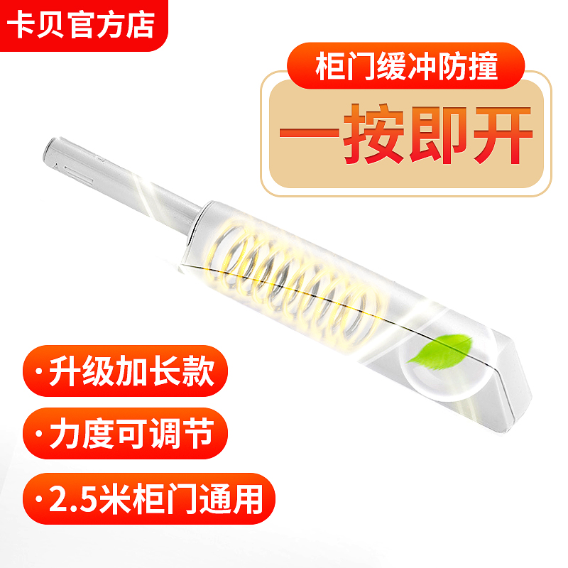 Cabe Cabinet Door Bullet Press Type Push-free Handle Table Door Door Touch Magnetic Touch Door