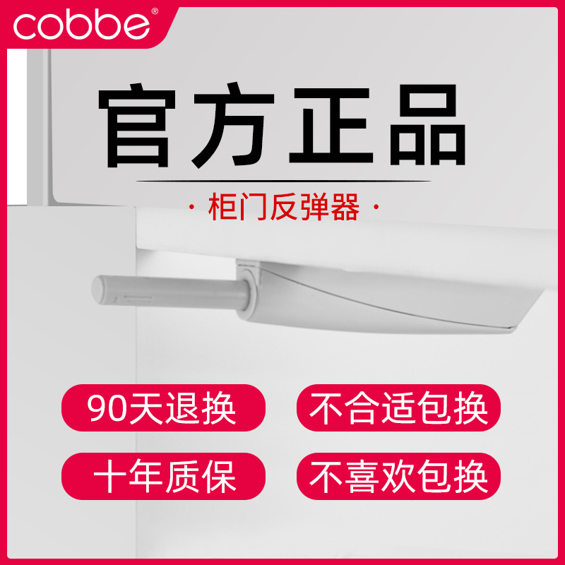 Kabe wardrobe door push-type bounce door touch bead-free handle invisible door overall cabinet drawer top bead accessories rebounder