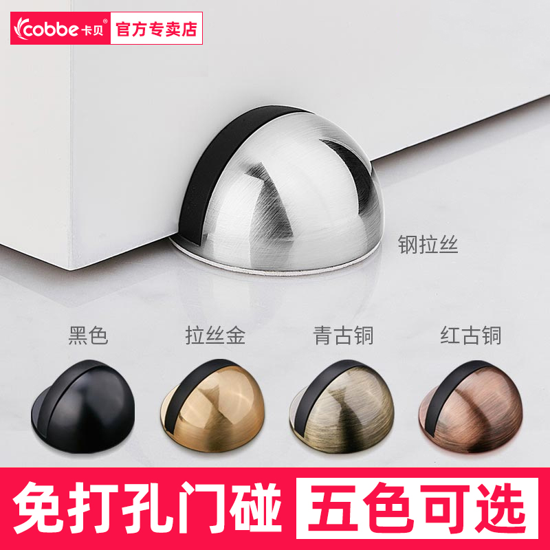 Door suction silicone anti-collision top wall door touch-free punch-free ground suction door blocking anti-theft door blocking powder room strong magnetic door suction