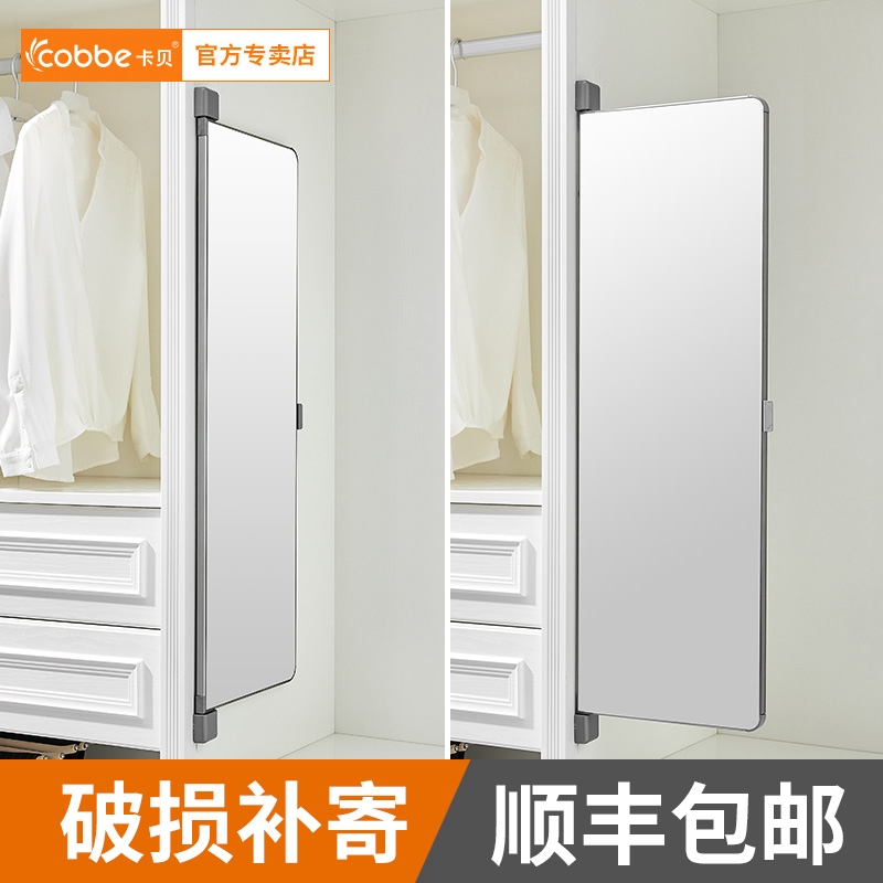 Cabbé mirror full body mirror concealed full body mirror folding rotary mirror closet full body mirror wardrobe mirror push-pull mirror