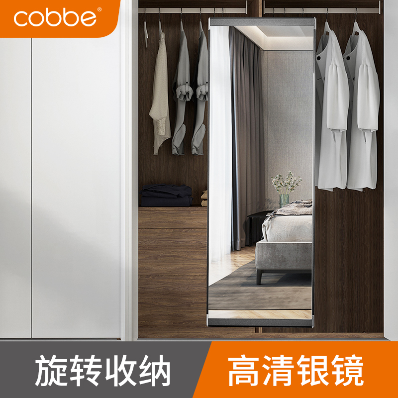 Cabbé wardrobe mirror built-in push-pull swivel inner bedroom with invisible folding full body mirror full body mirror